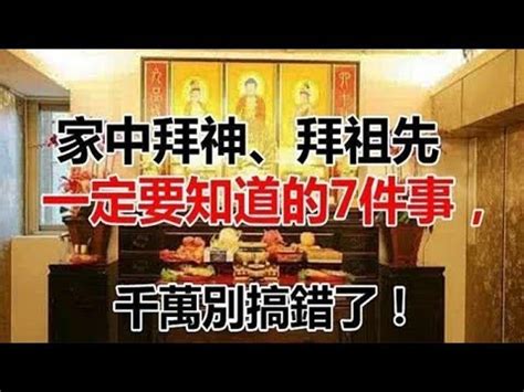 拜祖先怎麼擺